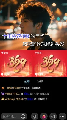 �����ƶ��罻ƽ̨2026�ٷ����°汾v0.3.1 �ٷ�����