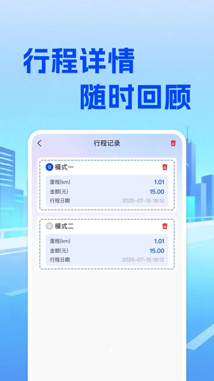 ���⳵��ʵʱ�Ƽ�(���⳵��Ӫ����)v1.0.0 �ֻ���