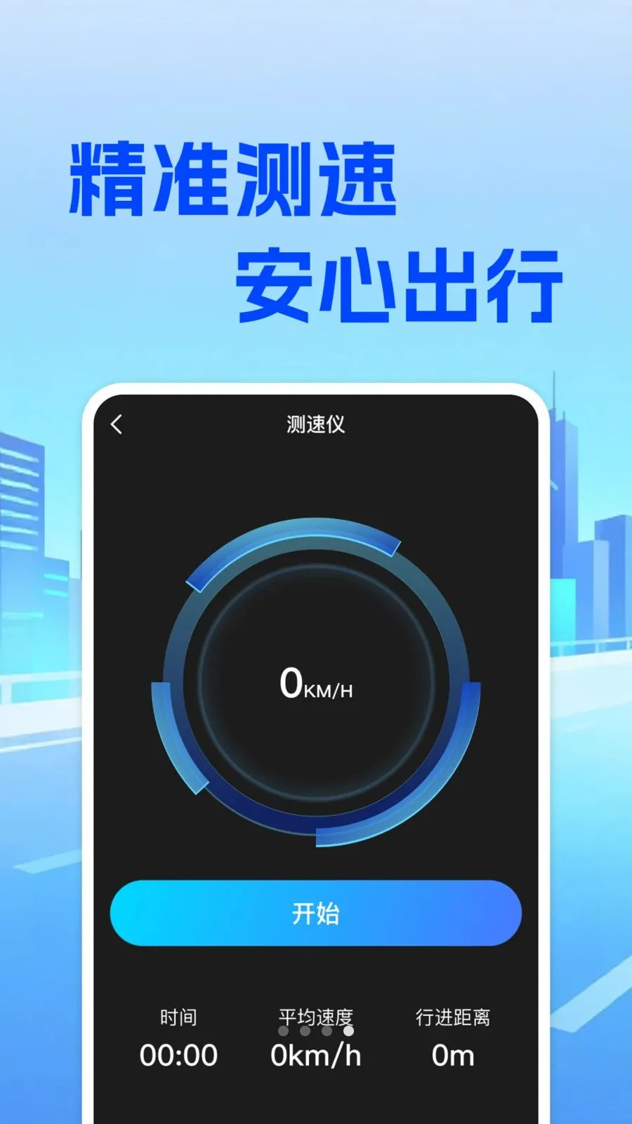 ���⳵��ʵʱ�Ƽ�(���⳵��Ӫ����)v1.0.0 �ֻ���