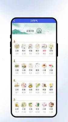 �����紨2026�ٷ����°汾v2.0.1 �ٷ�����