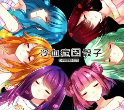 ��Ѫ֢����ȫ������(�ĵ�����������Ϸ)v��ɫ�е㿵��������׿ ��Ѱ�