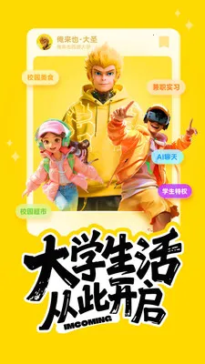 ����Ҳ��ѧ����ܼ�(У԰����ƽ̨)v11.0.5 ��׿��