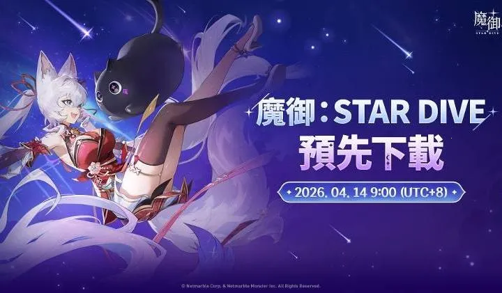 ħ����STAR DIVE���ʷ�(ħ�ﶯ��RPG��Ϸ)v1.00.00 �ٷ�����