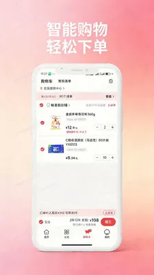 ���ϳ��׹���׿���ֻ���v1.0.0 ��׿��