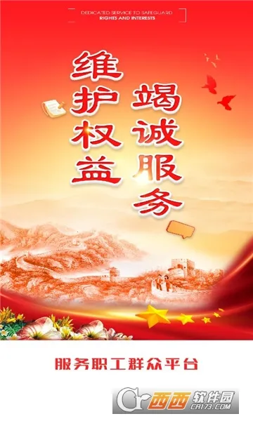 ְ��e��(ְ������ƽ̨)v1.10.76 �ֻ���