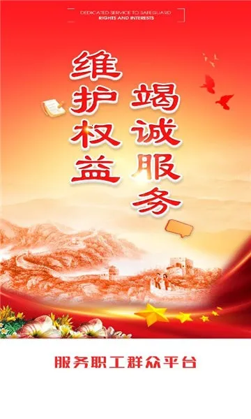 ְ��e��(ְ������ƽ̨)v1.10.76 �ֻ���