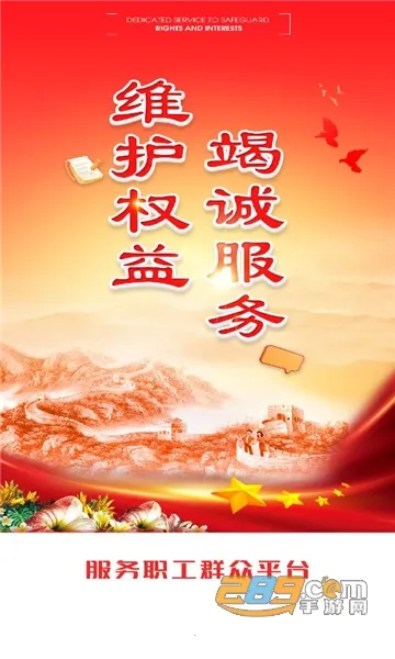 ְ��e��(ְ������ƽ̨)v1.10.76 �ֻ���