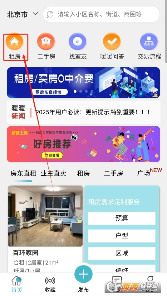 ůů����(��������ƽ̨)v8.3.600 ��Ѱ�