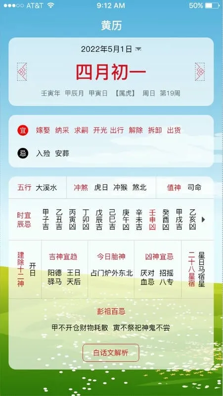 沙漏日历(多功能日历软件)截图