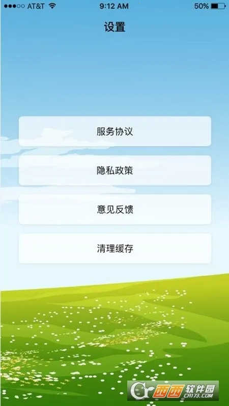 沙漏日历(多功能日历软件)截图