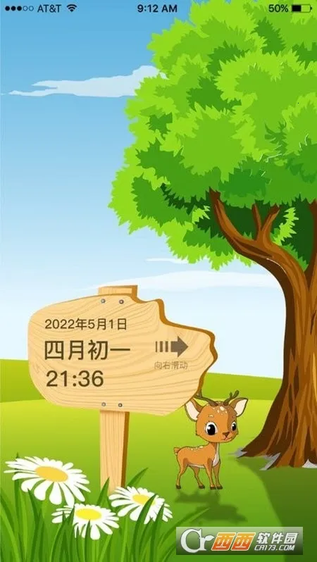 沙漏日历(多功能日历软件)截图