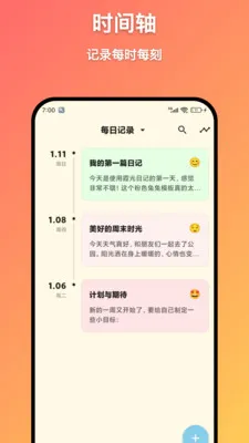 ϼ���ռ������ֻ���v1.5.0 �ٷ�����