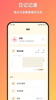 ϼ���ռ������ֻ���v1.5.0 �ٷ�����