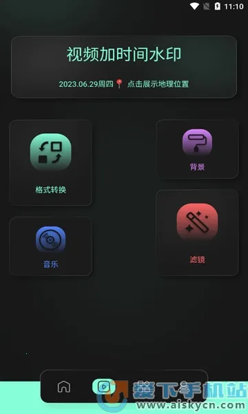 auv����(��Ƶ��������)v1.2 ��׿��