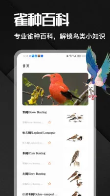 �˷���ȸ(����֪ʶƽ̨)v1.1 ��Ѱ�