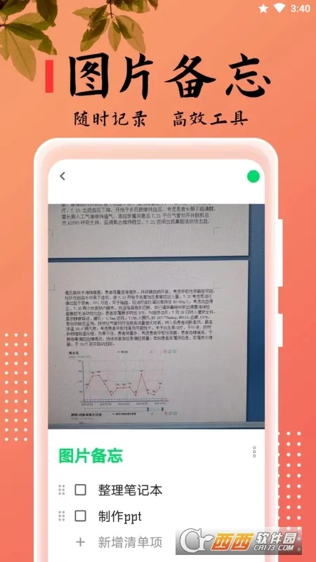 ���±���2026���°汾v2.5.6 �ֻ���