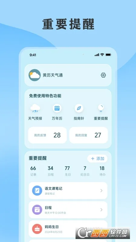 ��������ͨ(������������)v5.7.1.126 �ٷ�����