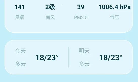 黄历天气通(天气黄历工具) 黄历天气通(天气黄历工具)