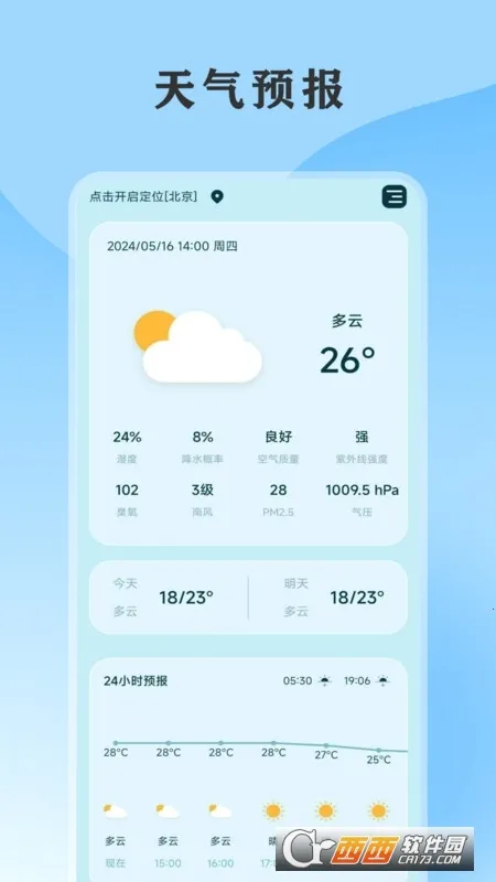 ��������ͨ(������������)v5.7.1.126 �ٷ�����