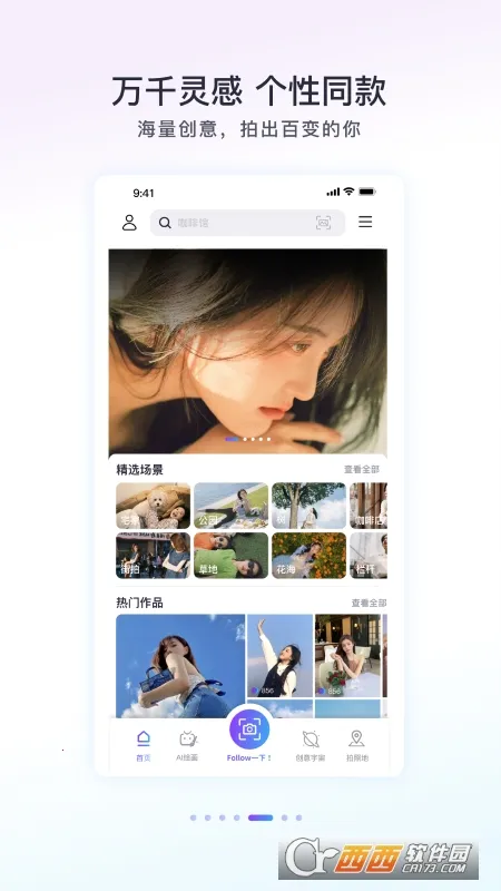 Follow���2026�ٷ����°汾v2.4.1 ��Ѱ�