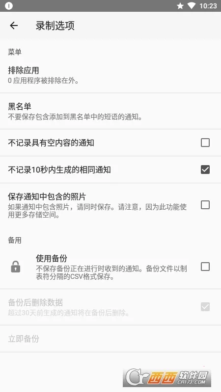 ֪ͨ��ʷ(֪ͨ��������)v1.4.3 �ٷ�����