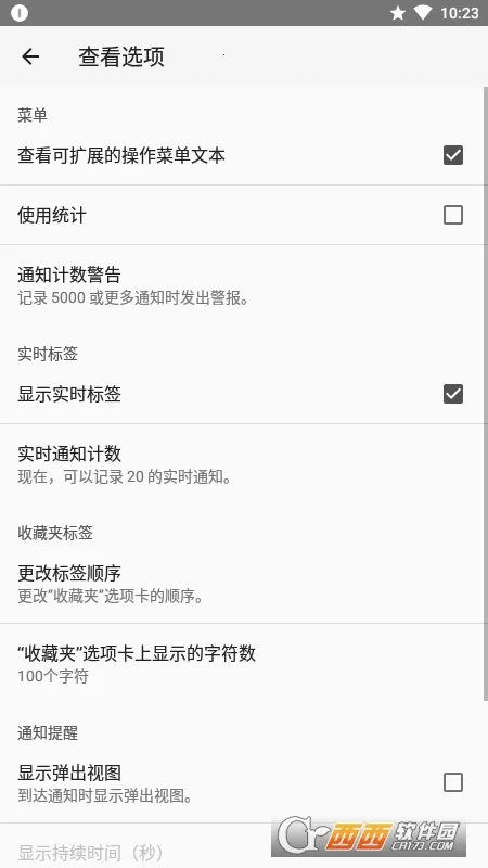 ֪ͨ��ʷ(֪ͨ��������)v1.4.3 �ٷ�����