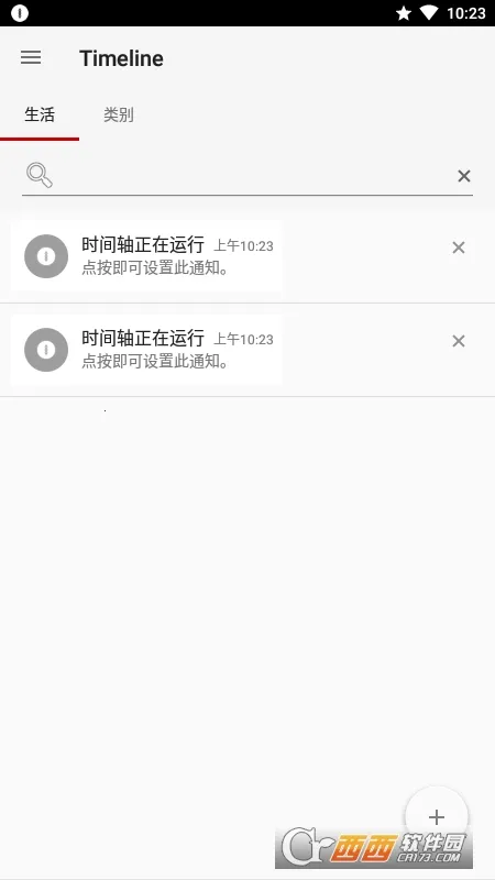 ֪ͨ��ʷ(֪ͨ��������)v1.4.3 �ٷ�����