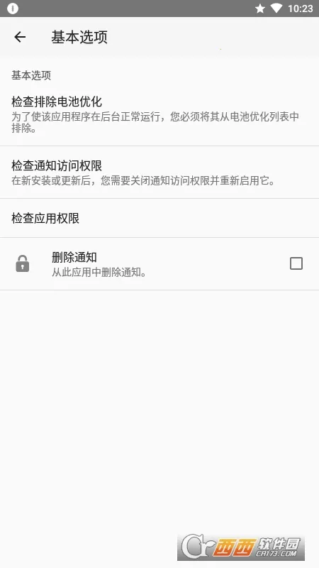 ֪ͨ��ʷ(֪ͨ��������)v1.4.3 �ٷ�����