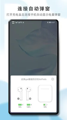 PodsTool-AirPods����(���������鿴��)v2.37.1.1 �ֻ���