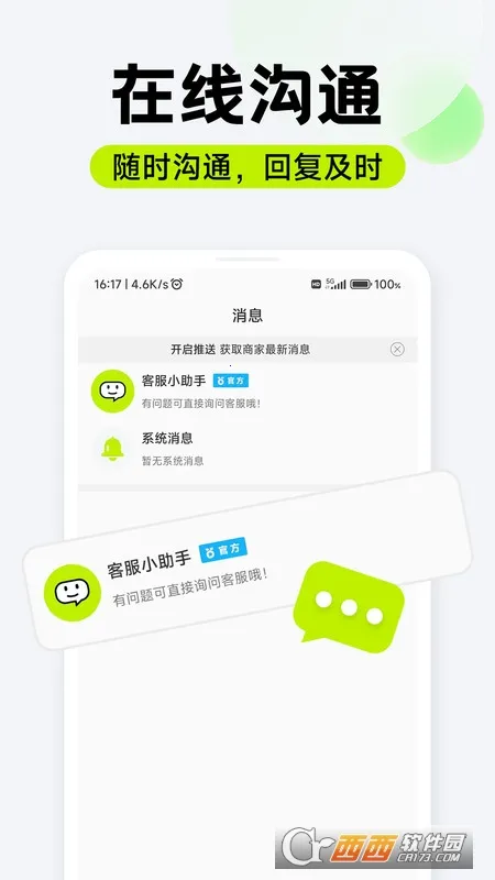 ��Ƹ��ְ2026���°汾v1.0.07 �ֻ���