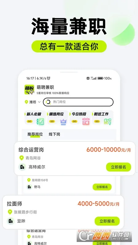 ��Ƹ��ְ2026���°汾v1.0.07 �ֻ���