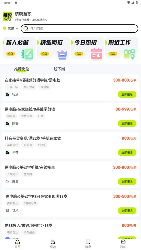 ��Ƹ��ְ2026���°汾