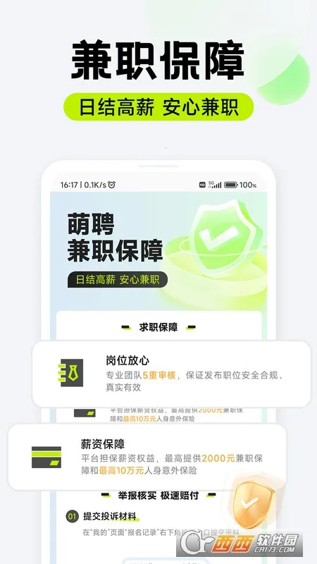 ��Ƹ��ְ2026���°汾v1.0.07 �ֻ���