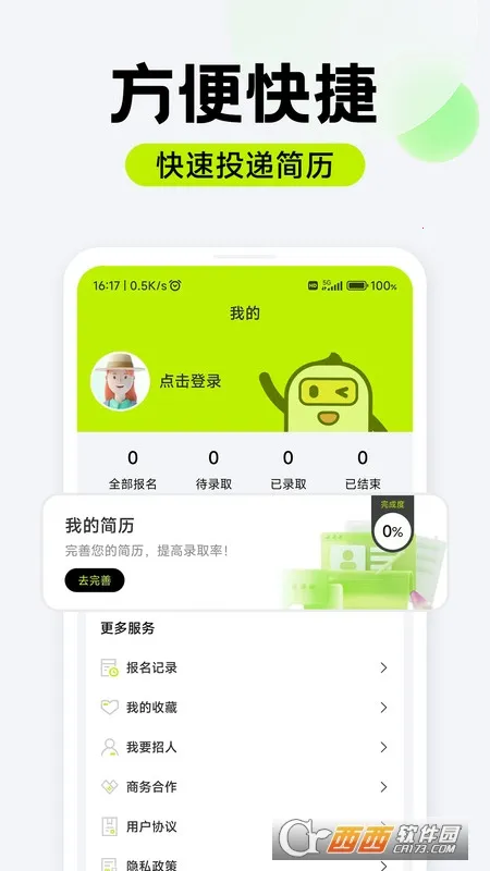 ��Ƹ��ְ2026���°汾v1.0.07 �ֻ���