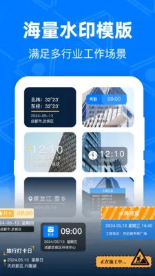 ��GPS�޸Ķ�λ(ˮӡ�༭Ӧ��)v4.9.1.51 ��Ѱ�