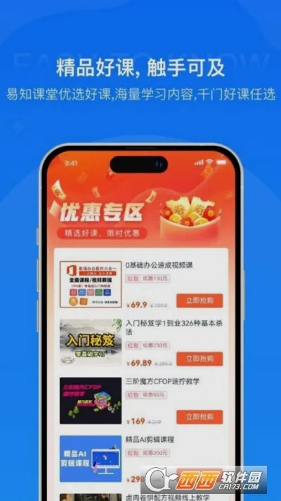 ��֪����(����ѧϰƽ̨)v1.2 �ٷ�����