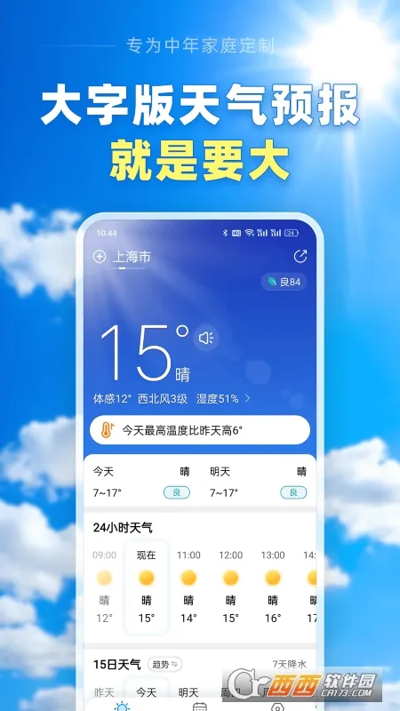 ��������Ԥ��(������ѯ����)v13.2.7 �ֻ���