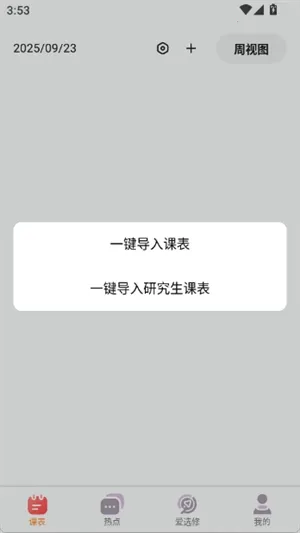 Hustoday(У԰���񹤾�)v1.3.2 ��Ѱ�