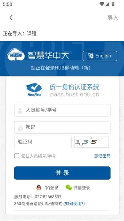 Hustoday(У԰���񹤾�)v1.3.2 ��Ѱ�