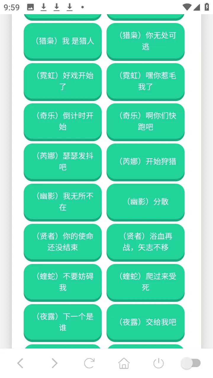 无畏契约大招版语音盒安卓版手机版截图