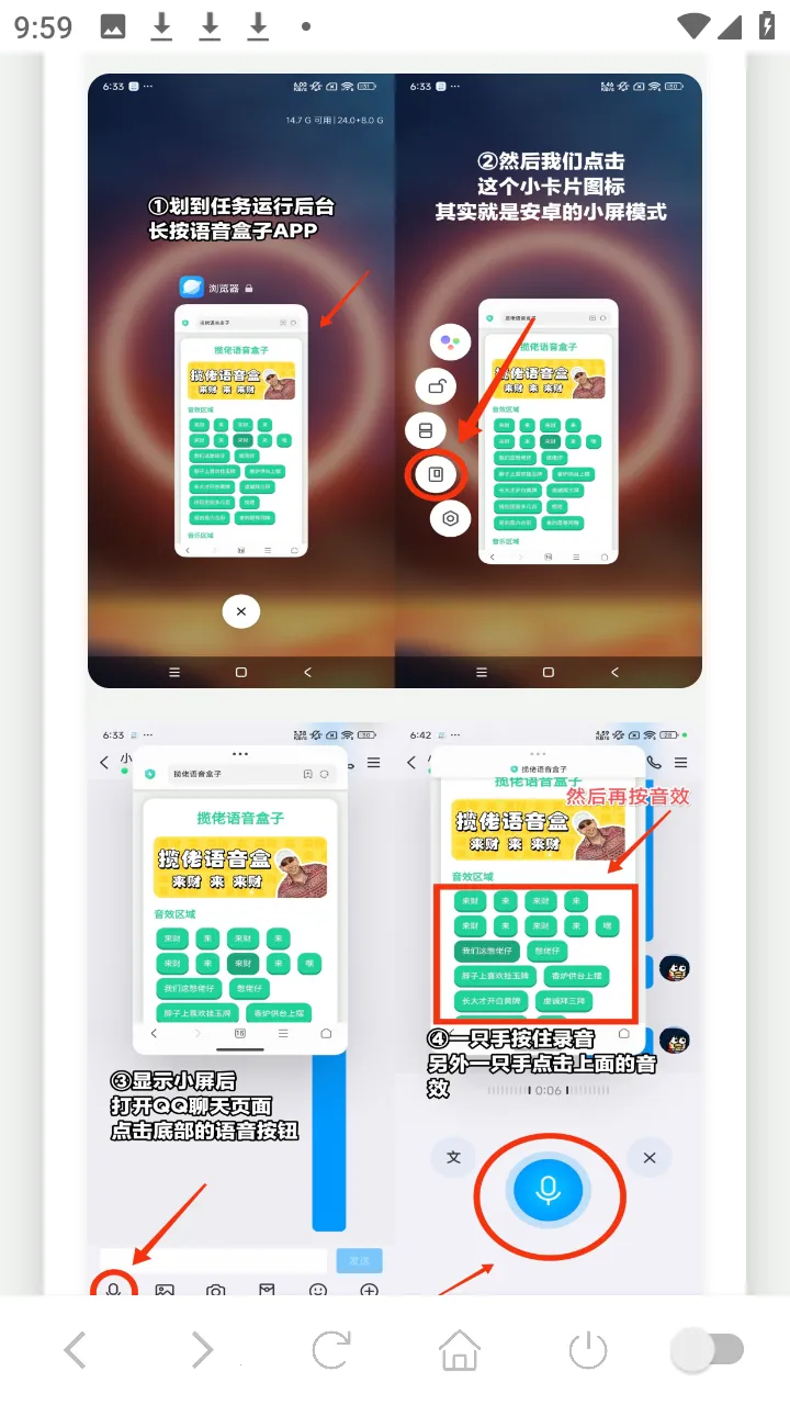 无畏契约大招版语音盒安卓版手机版截图