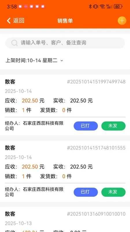 ������2026�ٷ�����v1.3.3 ��׿��