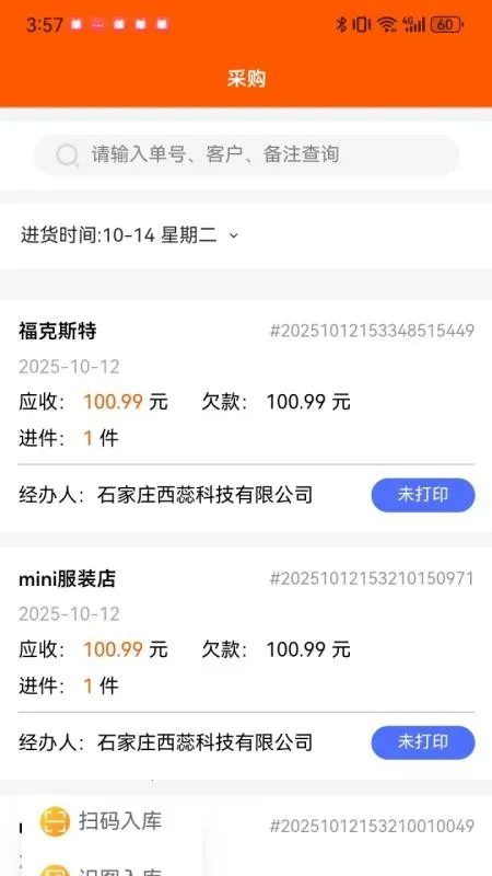 ������2026�ٷ�����v1.3.3 ��׿��