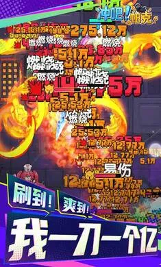 冲吧！帕克(割草爽玩游戏)截图