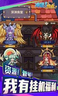 冲吧！帕克(割草爽玩游戏)截图