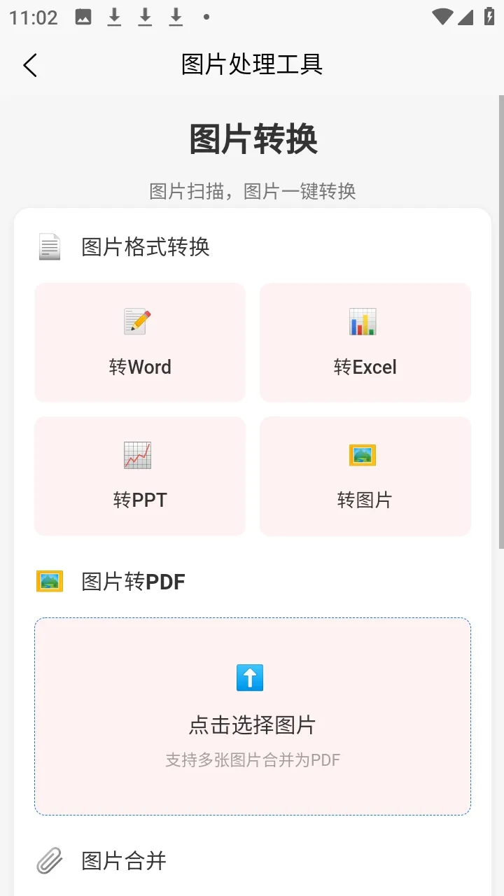 �а�������(�๦�ܹ�������)v1.2.1 �ٷ�����