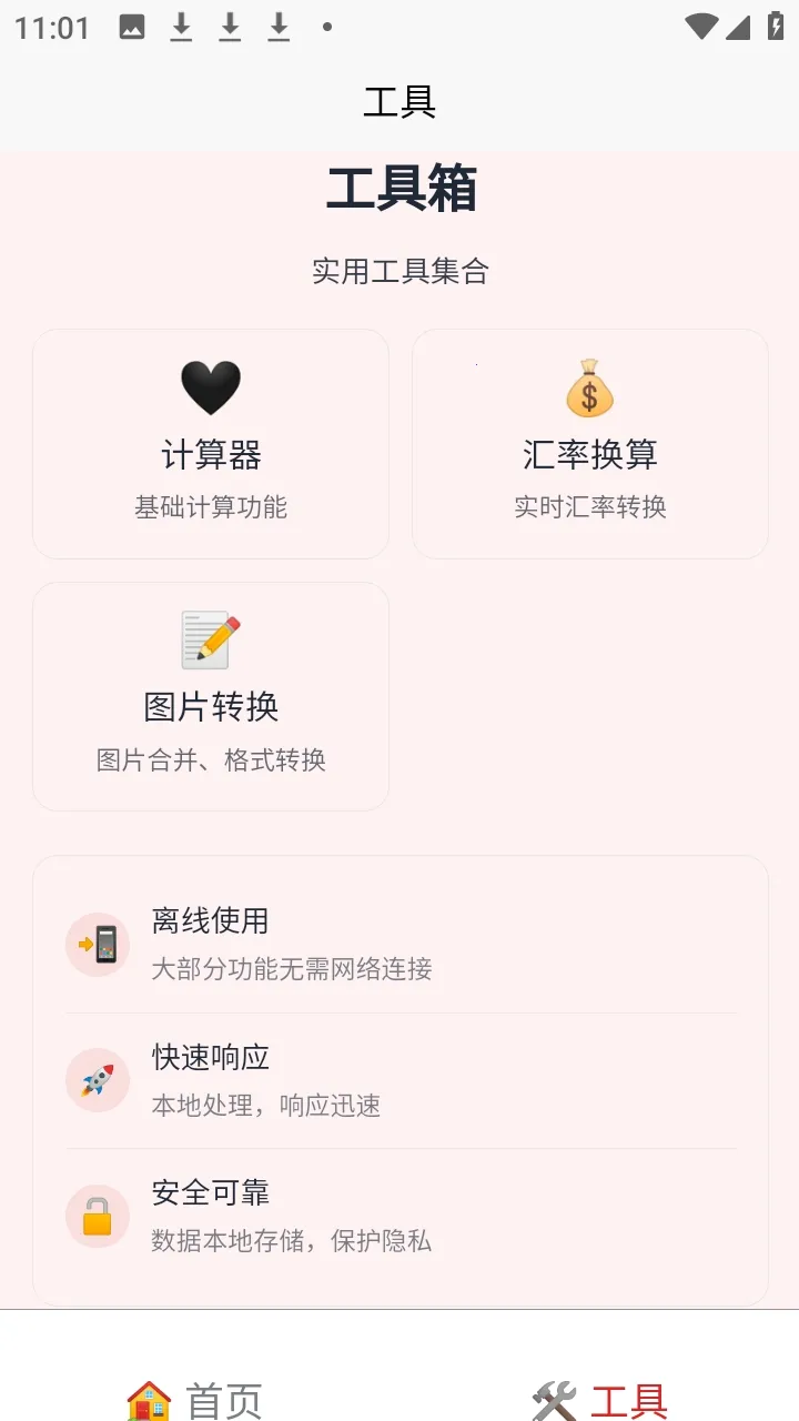 �а�������(�๦�ܹ�������)v1.2.1 �ٷ�����