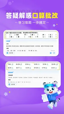 Сѧ��Сѧͬ������2026���°汾v2.4.7 ��Ѱ�