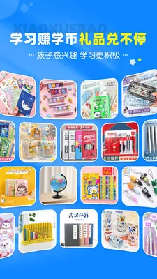 Сѧ��Сѧͬ������2026���°汾v2.4.7 ��Ѱ�