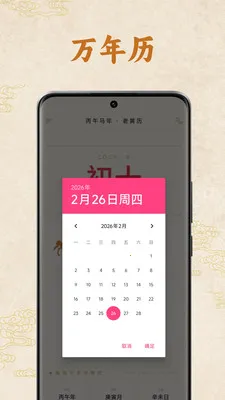 �����ϻ���2026���ذ�װv1.1.00 ��Ѱ�